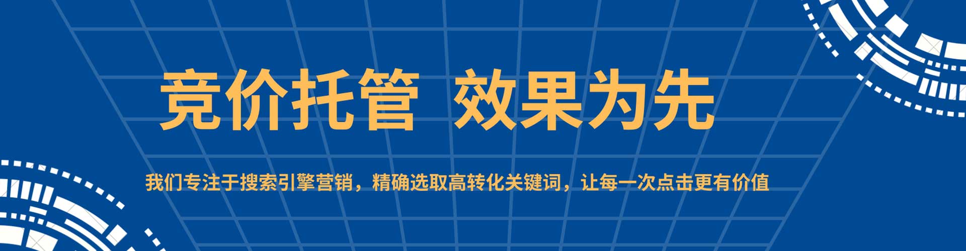 丰县竞价代运营