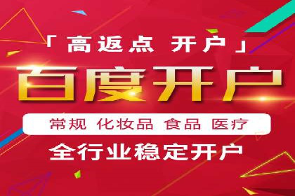 百度推广收费标准与效果：一则旅游行业的成功广告